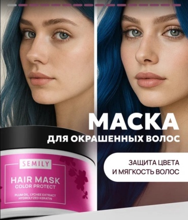 Semily маска для окрашенных волос COLOR PROTECT 300 мл
