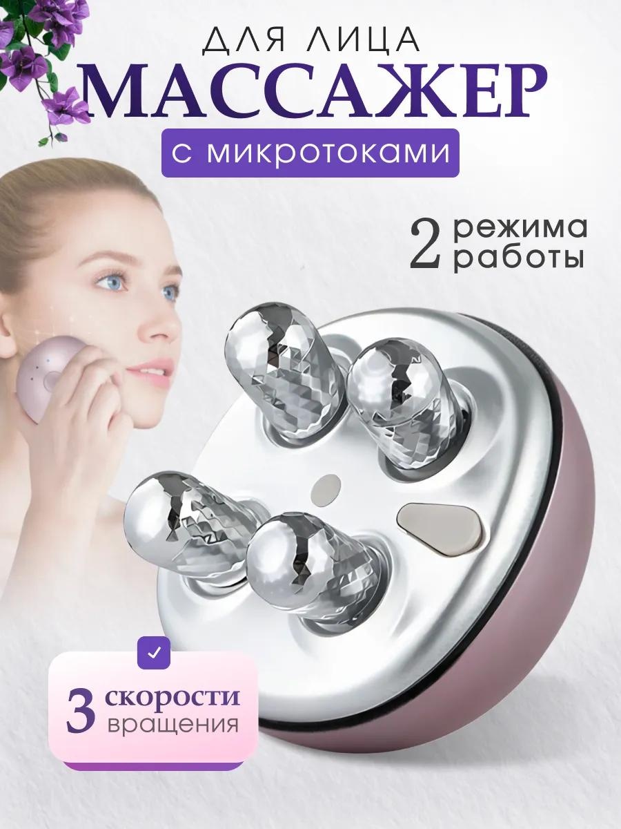 Микротоковый массажер