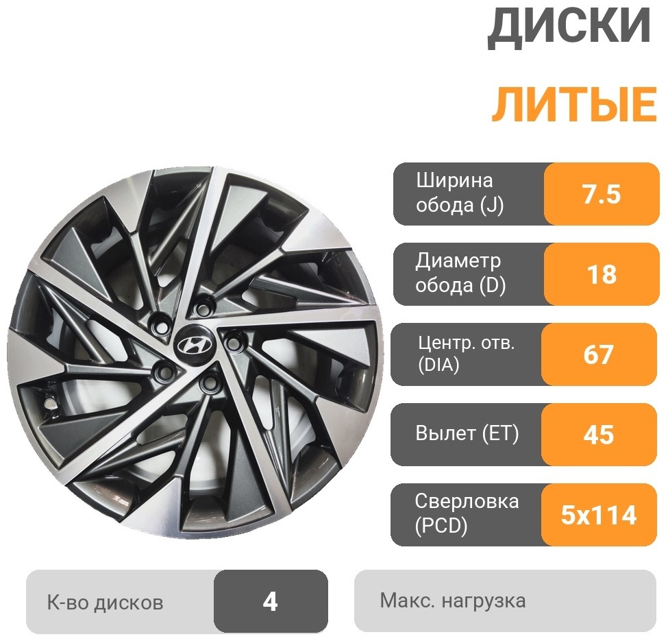 Hyundai 03 7.5x18/5x114.3 D67.1 ET45 4 диска серебристый, серый