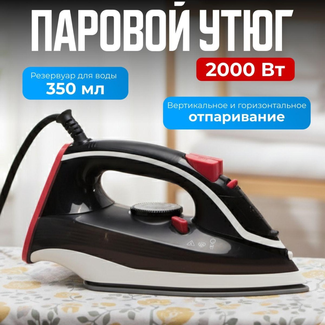 Утюг BTH-9174 черно-красный