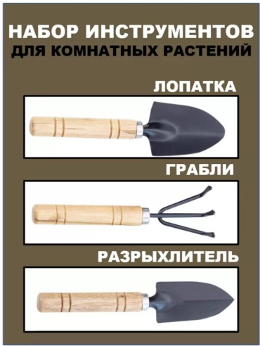 Комплект инструментов 17 см металл, дерево