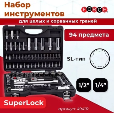 Набор инструментов автомобильный 94 в 1 Force 4941R 171834903
