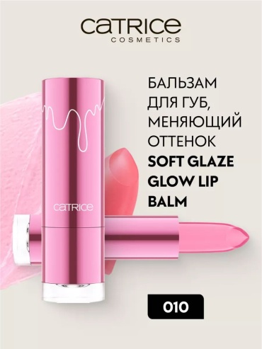 Catrice Бальзам для губ Soft Glaze Glow бальзам оттеночный для губ 010 - Jelly Drippin