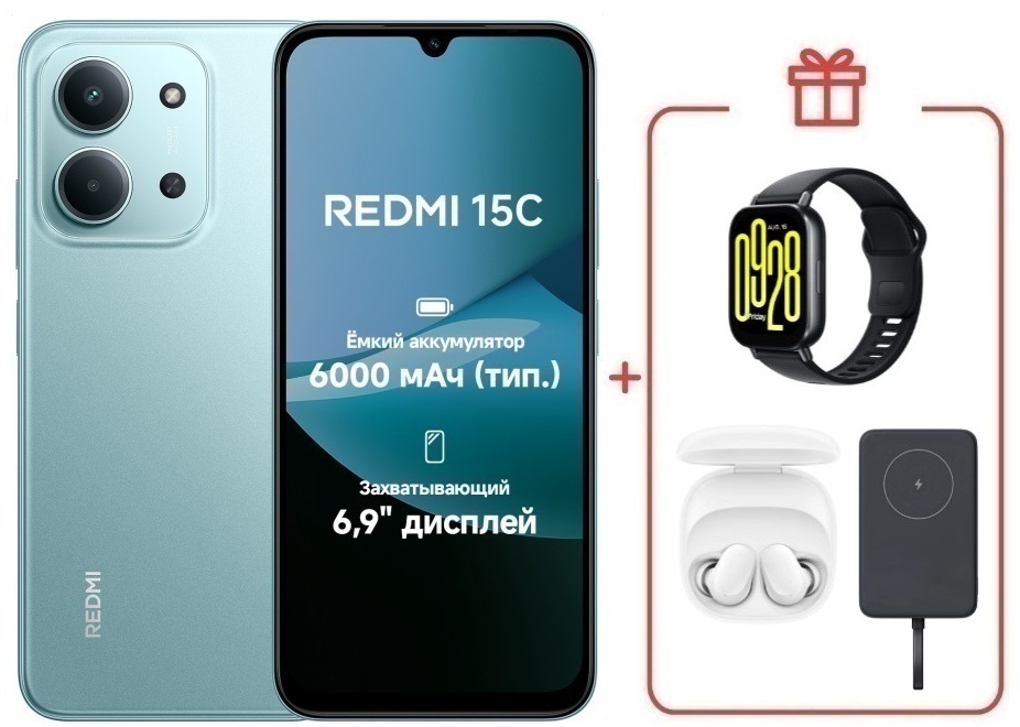 Смартфон Xiaomi Redmi 15C 8 ГБ/256 ГБ зеленый + подарки