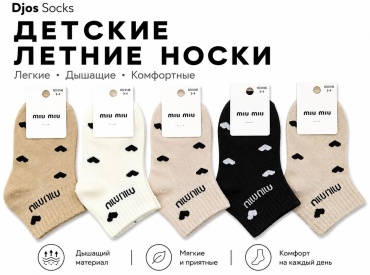 Носки Djos Socks S-0146 5 пар мультиколор 1-2 года