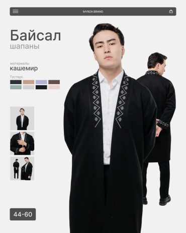 Национальный костюм Myrza Brand черный