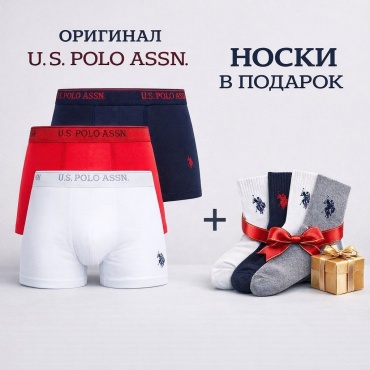 Боксеры U.S. Polo Assn. мультиколор