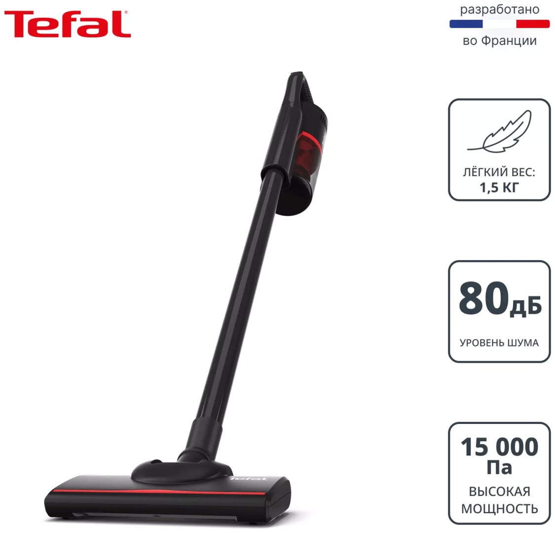 Пылесос Tefal TY1C15F1 черный