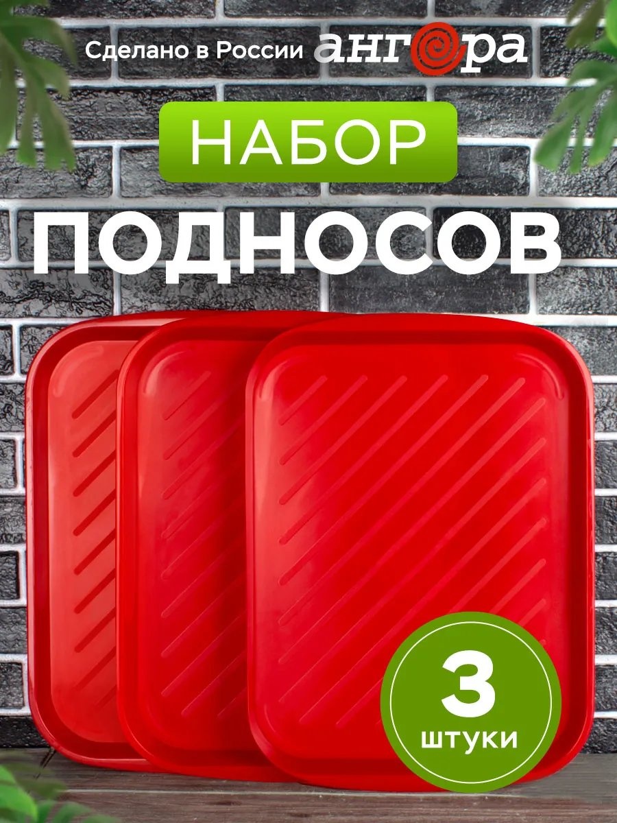 Поднос 218421945 красный