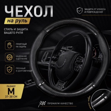 Premium Series чехол 755677169 37-39 см универсальный черный