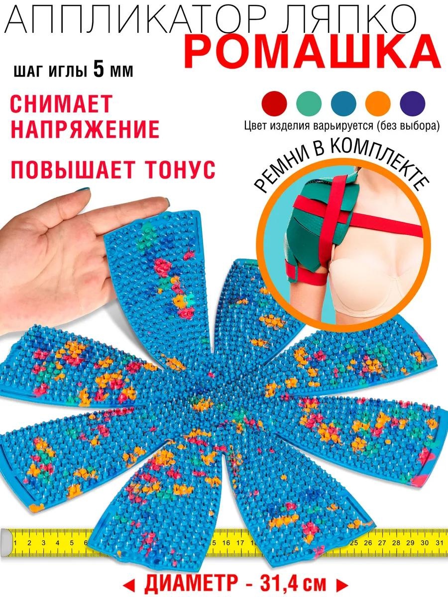 Массажер АПЛИКАТОР ЛЯПКО 76657735 очки 3D-массаж