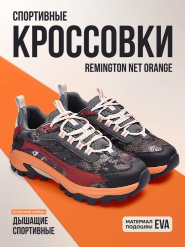 Ботинки Remington RB2920-500 Оранжевый 42