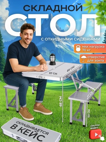 Стол 440565159 серый