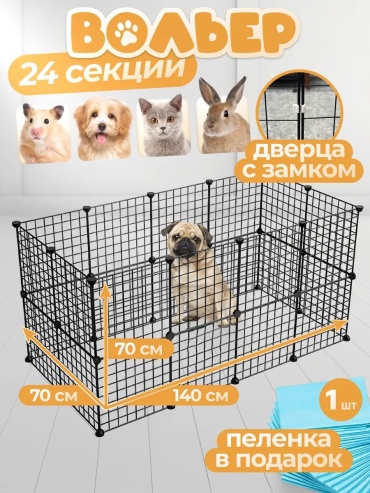 Вольер-тент 182495993 черный
