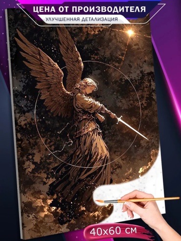 Картина по номерам Живопись по номерам Dark Souls Ангел и меч холст на подрамнике 60x40 см