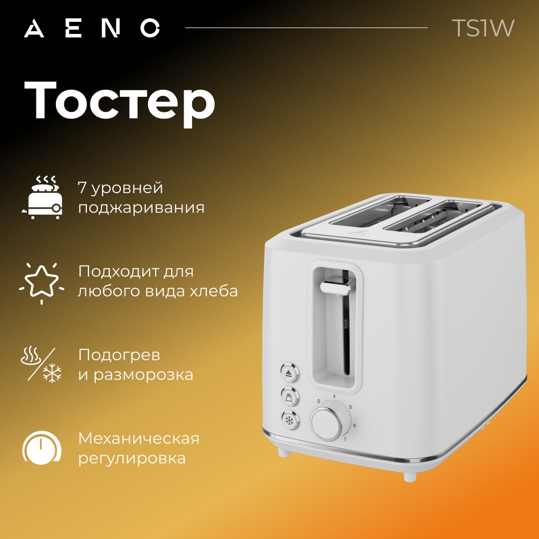 AENO TS1W белый
