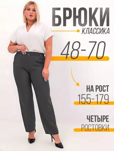 Классические брюки серый