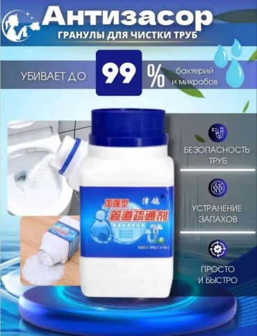 Порошок Средство для очистки труб