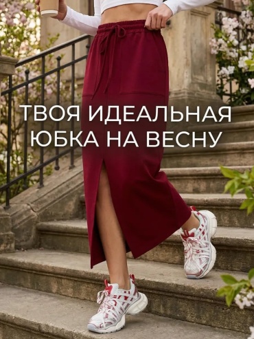 Широкая юбка Bananapolis красный