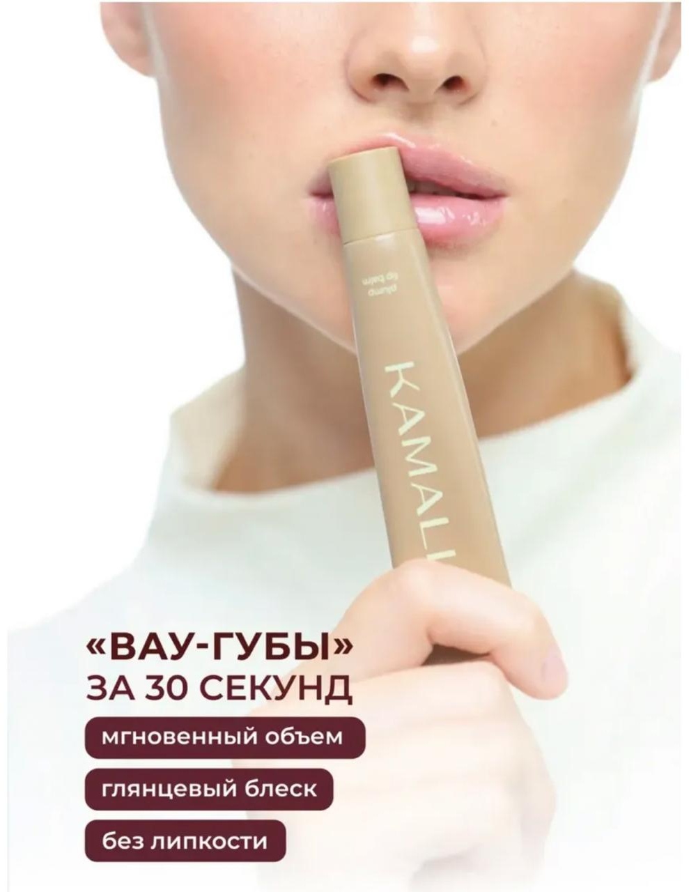 KAMALI бальзам PLUMP LIP BALM APRICOT 15 г, фото 6