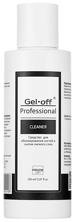 GELOFF Средство для обезжиривания ногтей и снятия липкого слоя Cleaner Professional . обезжириватель 150 мл