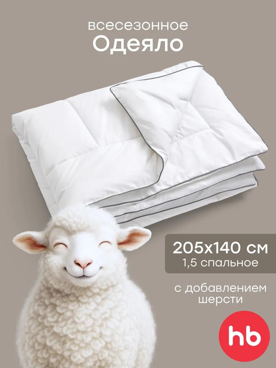 Одеяло 87567/white 419951994 105x140 зимнее