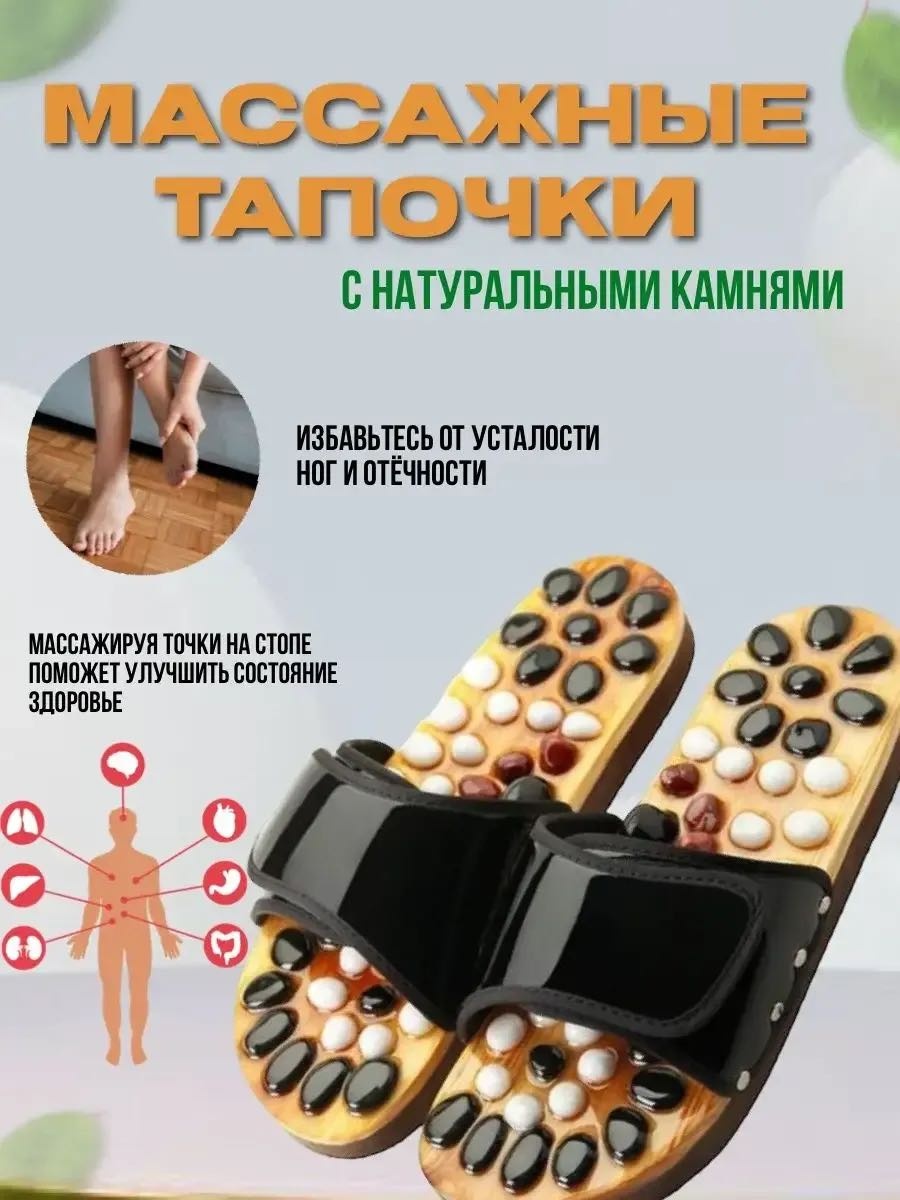 Массажные тапочки дерево 39-40