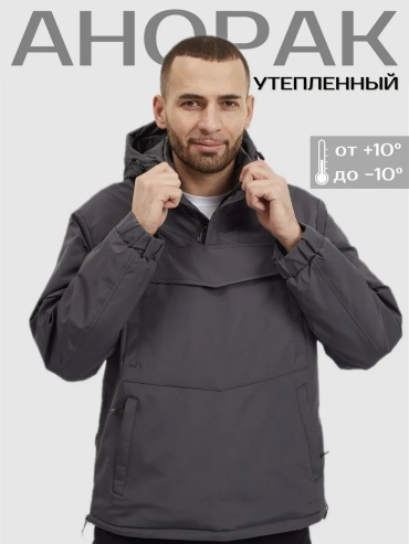 Ветровка серый