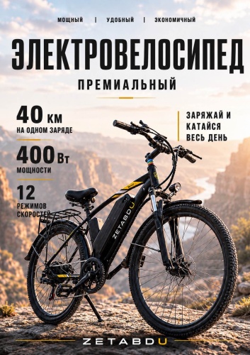 ZETABDU WIND-116 26 дюйм 2026 one size черный
