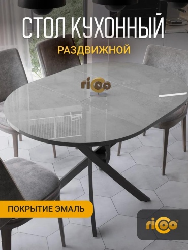 Обеденный стол Соренто, 90х127x75 см, красное дерево, серый