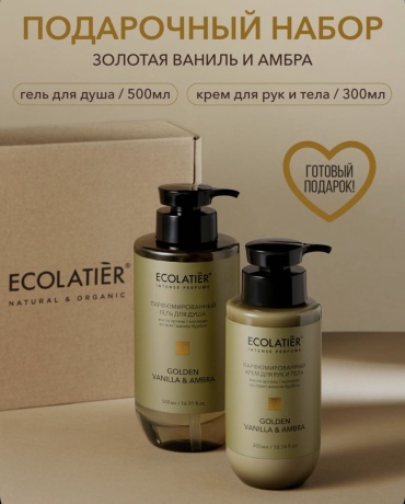 Ecolatier Подарочный набор Гель для душа,крем для рук и тела Golden Vanilla & Ambra. набор для тела для женщин