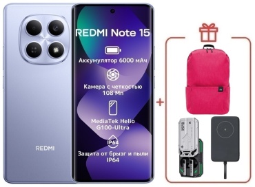 REDMI Note 15 4G NFC 8 ГБ/256 ГБ фиолетовый + подарок