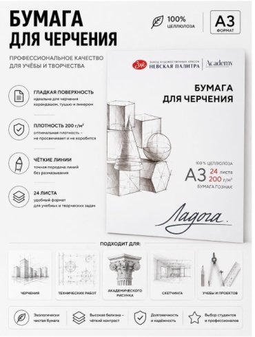 Папка Невская палитра A3 24 листа