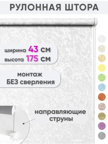 Сангард 117855824 белый 43x175 см