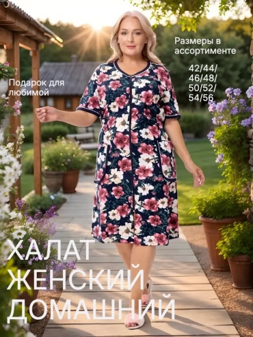 Трикотажный халат Wakas Textile розовый