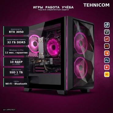 Tehnicom i5-13400F / RTX 3050 8 Гб / 32 Гб / SSD 1000 Гб / Win 11 Pro