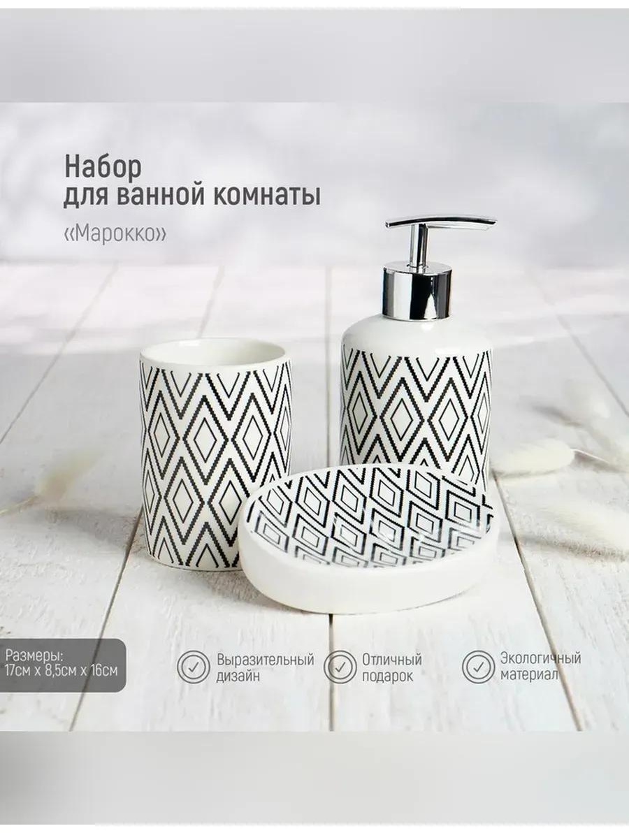 Набор аксессуаров 550248856 белый