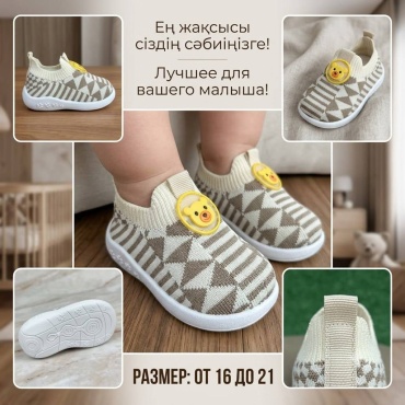 Кроссовки QiDiBear бежевый, белый