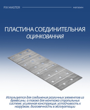 Nurmax пластина 140x60x1.8 мм 1 шт, PS60140F