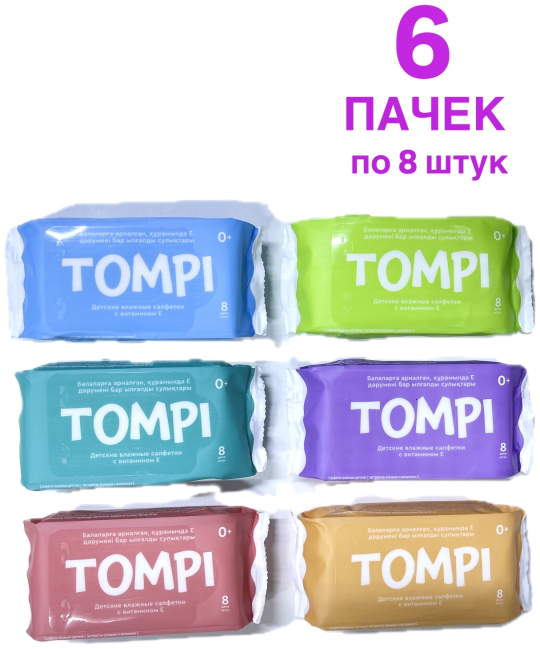 Детские влажные салфетки Tompi с витамином Е 48 шт