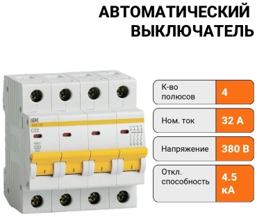 IEK ВА47-29 4ф 32А 3/36