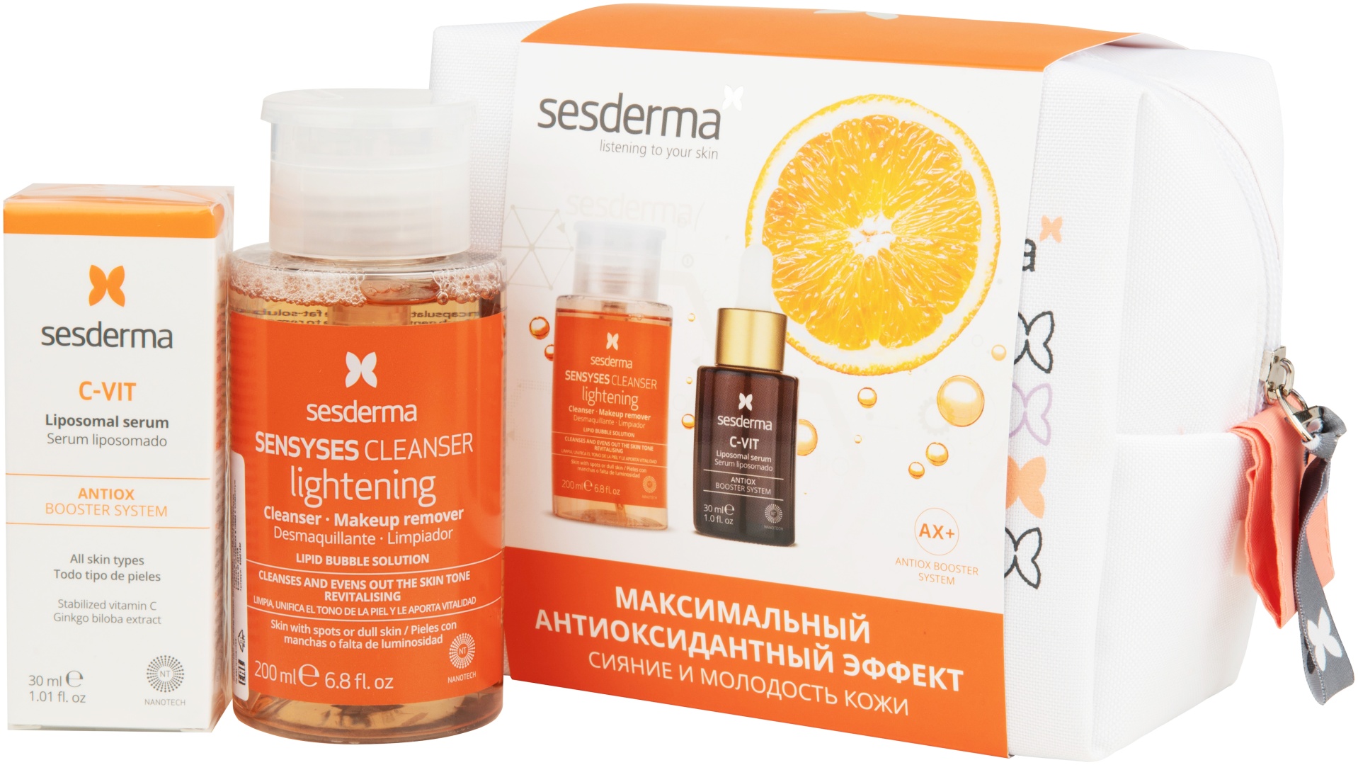 Sesderma Sesderma Набор C-VIT Сыворотка с витамином С + SENSYSES CLEANSER Lightening – Лосьон тоник для снятия макияжа для пигментированной и тусклой кожи + Косметичка, 30мл + 200мл набор по уходу за лицом унисекс