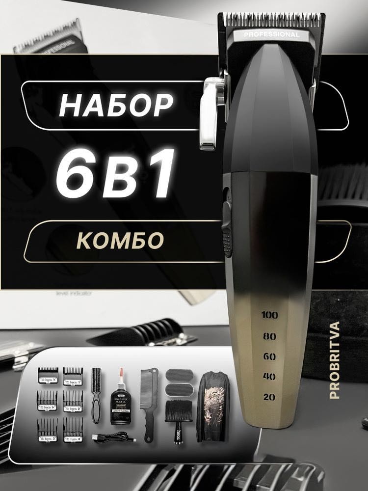 TERO набор для стрижки DAR11 черный