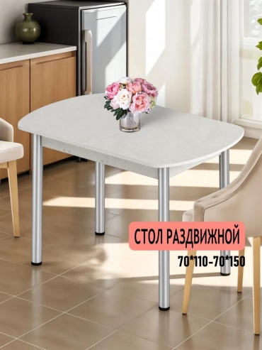 Стол КЕА/Столразвиж/венециано бежевый