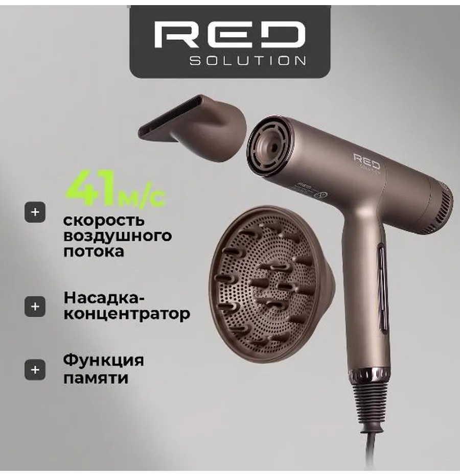 RED Solution 819314239 фен мультиколор
