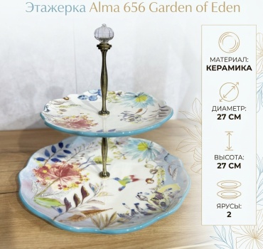 Этажерка Alma 1 шт, керамика, 27х27 см