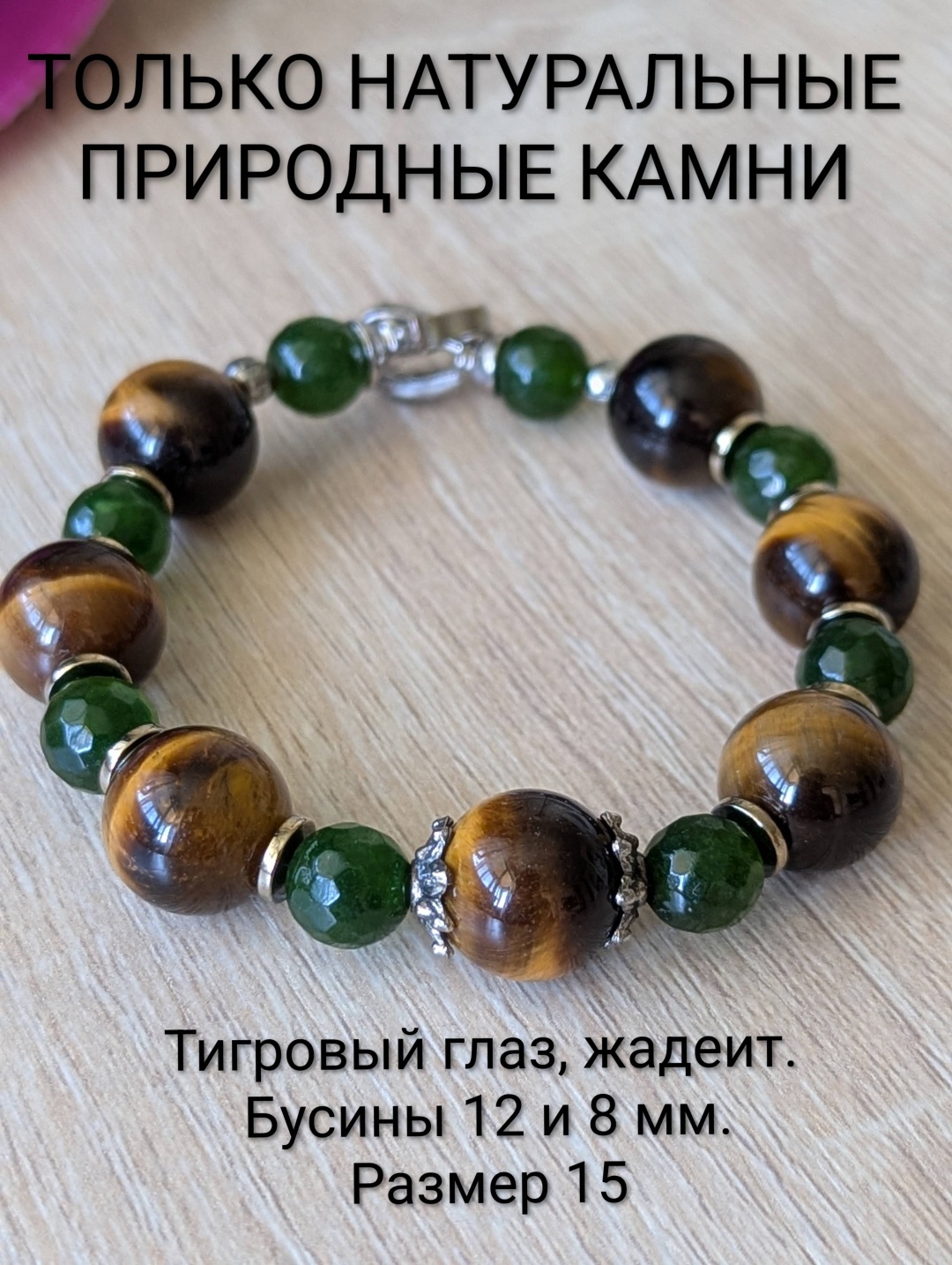 Браслет длина 15 см натуральный камень, кошачий глаз, гематит