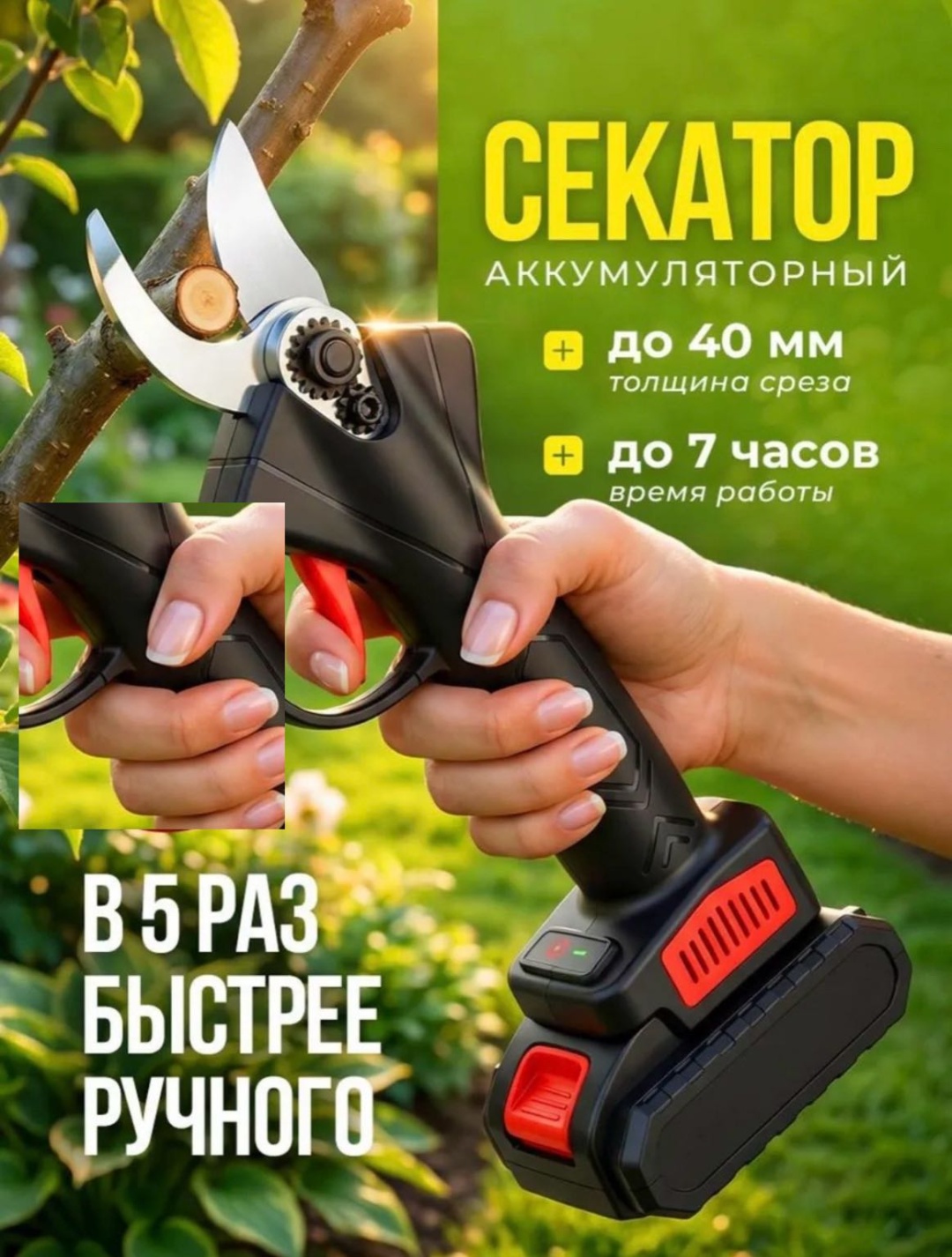 Секатор для изгороди, для веток, универсальное, для цветов LUMUD, диаметр среза: 30 мм