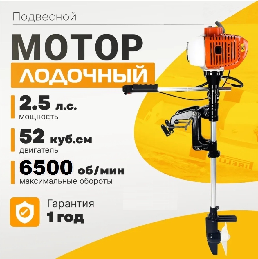 Лодочный мотор Total Tools бензиновый TB-3700A 2.5 л.с. двухтактный