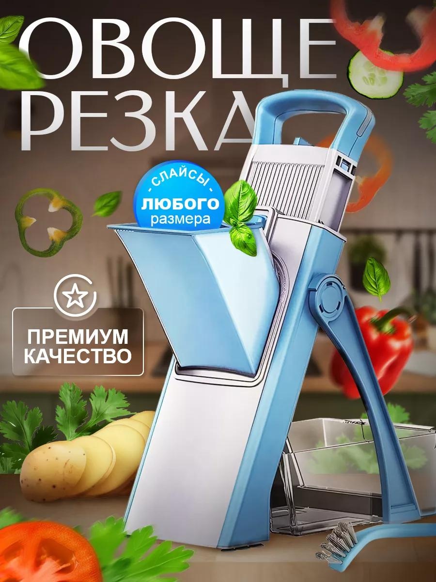 Овощерезка C28938862ED929F4, пластик, сталь